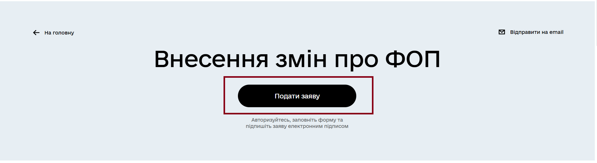 Як додати КВЕД до ФОП в 2026 році: онлайн в Дія, офлайн в ЦНАП, дозволені види діяльності на ЄП