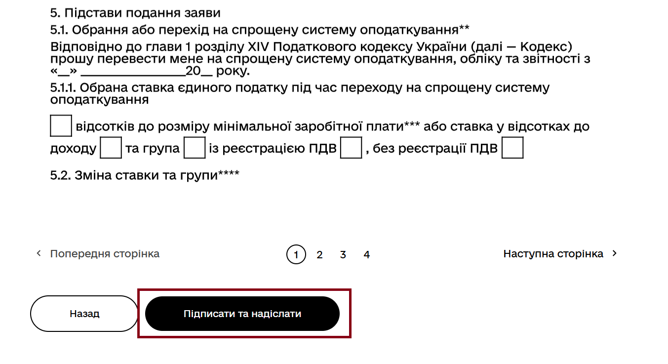 Як додати КВЕД до ФОП в 2026 році: онлайн в Дія, офлайн в ЦНАП, дозволені види діяльності на ЄП
