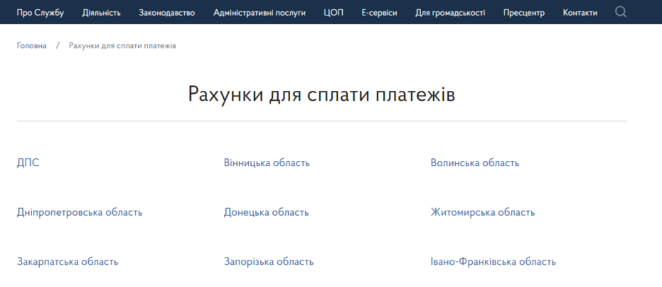 rekviziti-3