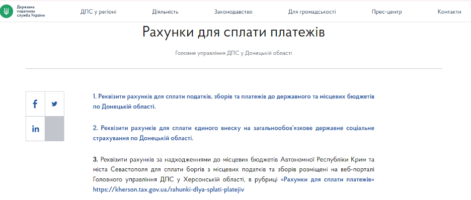 rekviziti-4