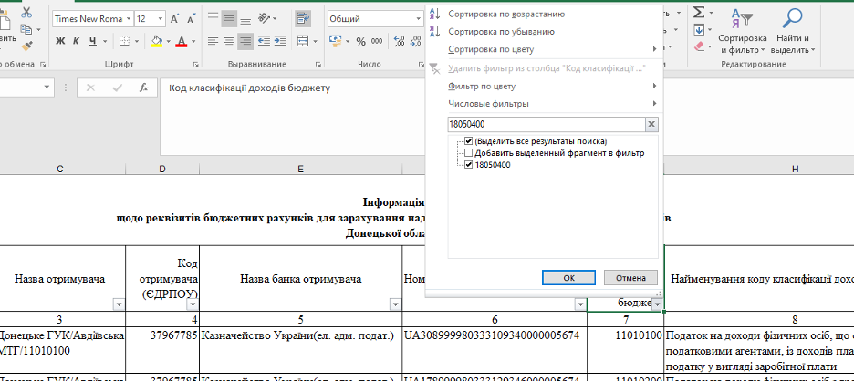 rekviziti-7